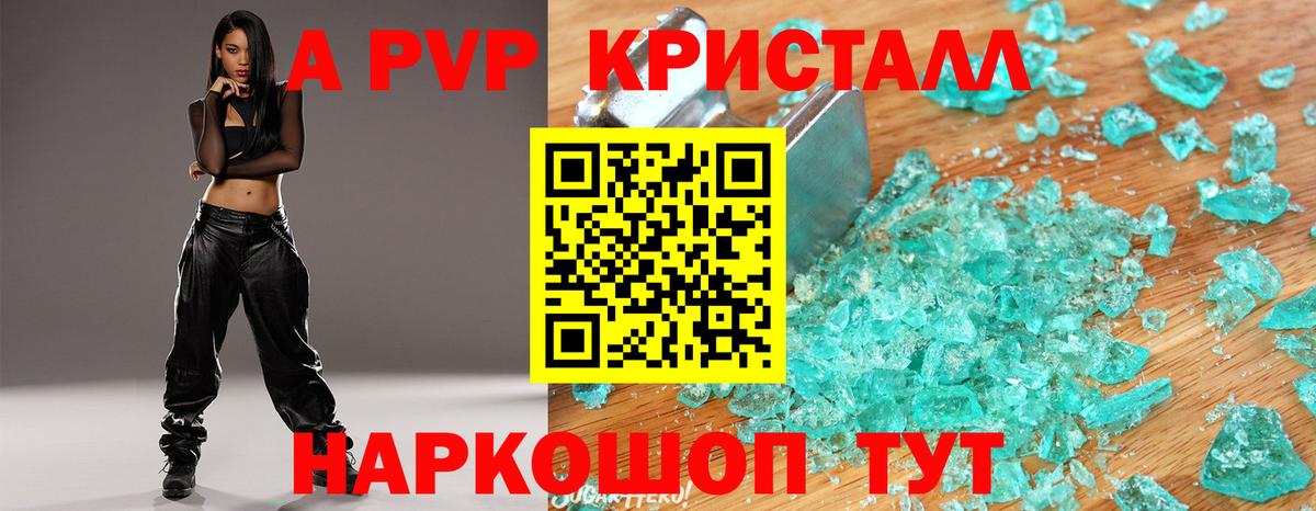 Альфа ПВП мука Луга