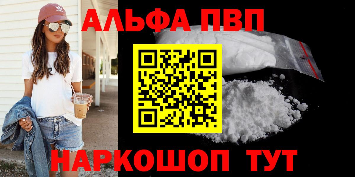 A PVP Crystall  A PVP СК  А ПВП кристаллы  Вход с VPN  Луга 