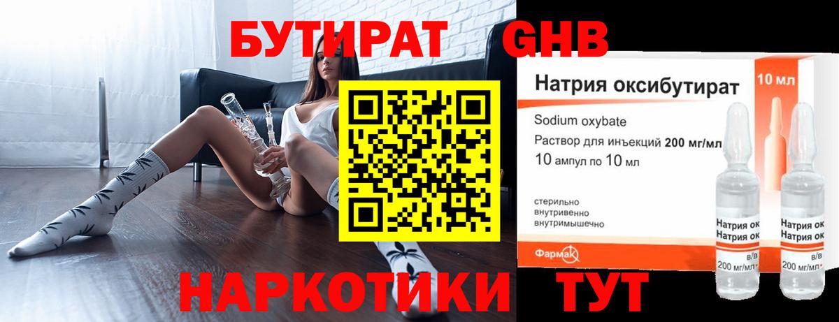 БУТИРАТ оксана Луга