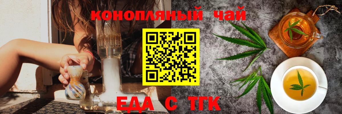 Луга  Cannafood марихуана  Вход с VPN 