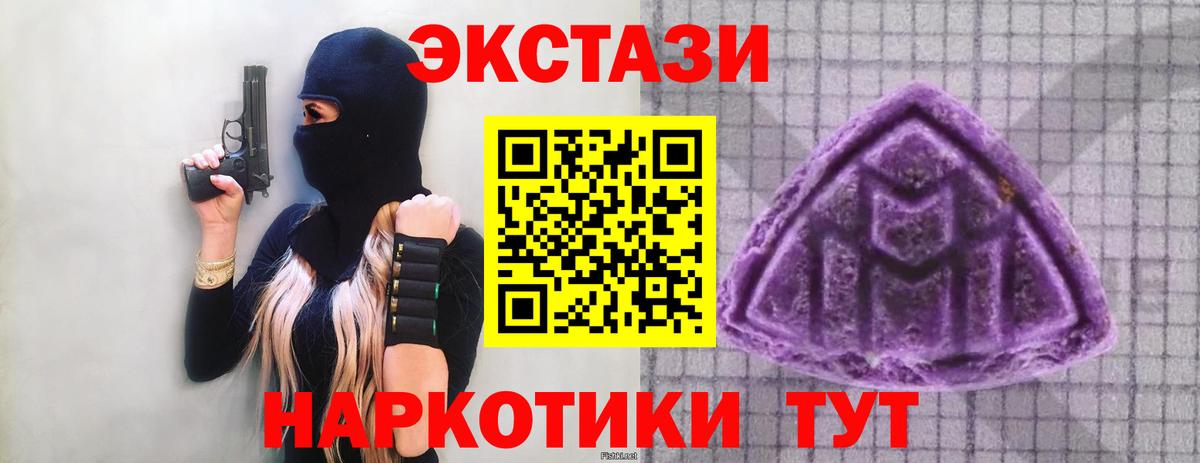 Луга  площадка официальный сайт  Вход с VPN  Экстази 280мг 