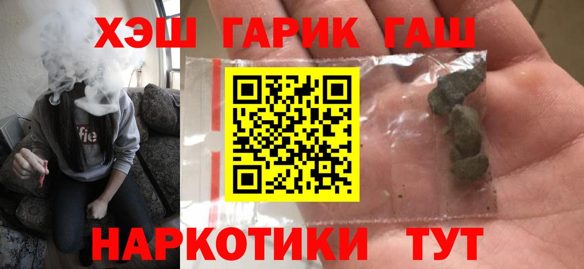 Гашиш хэш  Вход с VPN  Луга  Гашиш гарик 