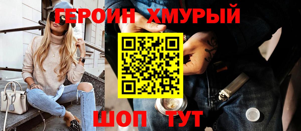 Луга  ГЕРОИН VHQ  ГЕРОИН  Вход с VPN 