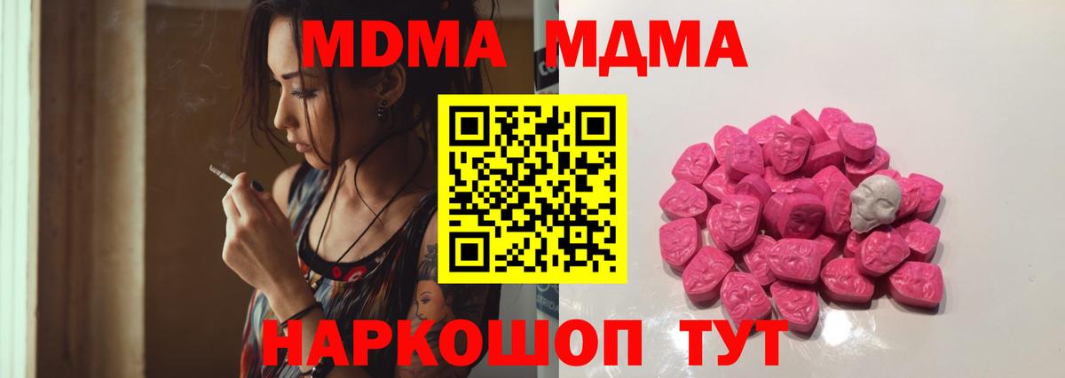 МДМА crystal  МДМА VHQ  Вход с VPN  Луга 