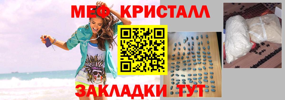 Меф кристаллы Луга