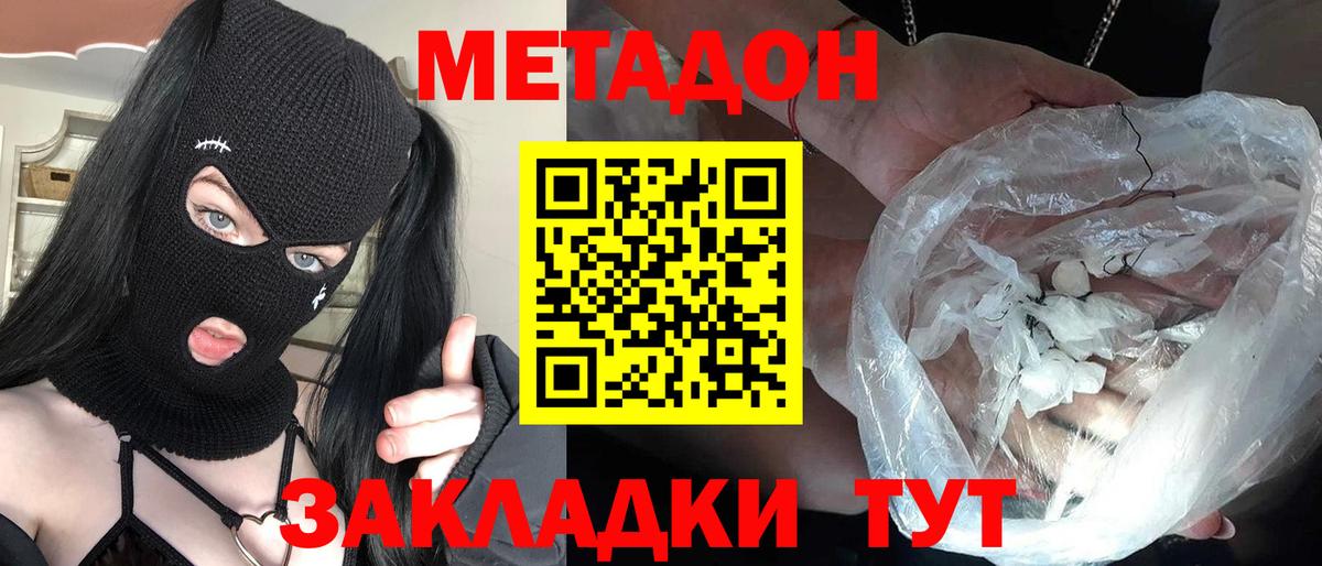 Луга  МЕТАДОН мёд  Вход с VPN 