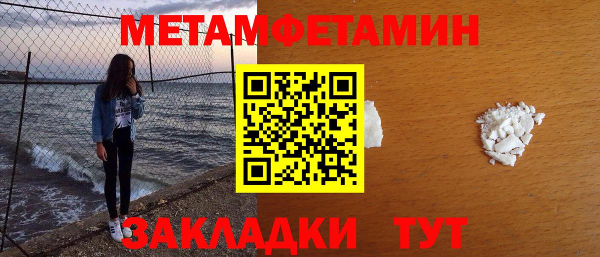 Первитин мет Луга