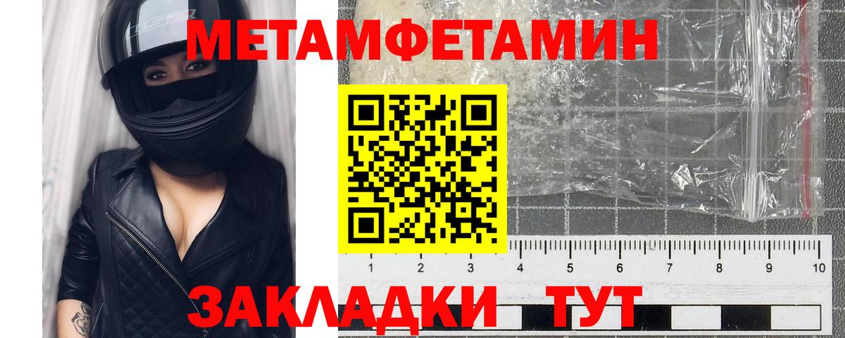 Луга  МЕТАМФЕТАМИН Декстрометамфетамин 99.9%  МЕТАМФЕТАМИН  Вход с VPN 