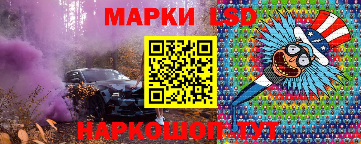 Наркотические марки 1,8мг Луга