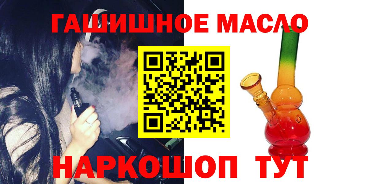 ТГК гашишное масло Луга